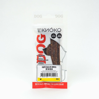 КИОКО Нарезка из мяса ягненка для собак 40 гр