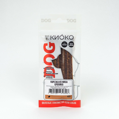 КИОКО Нарезка из мяса кролика для собак 40 гр