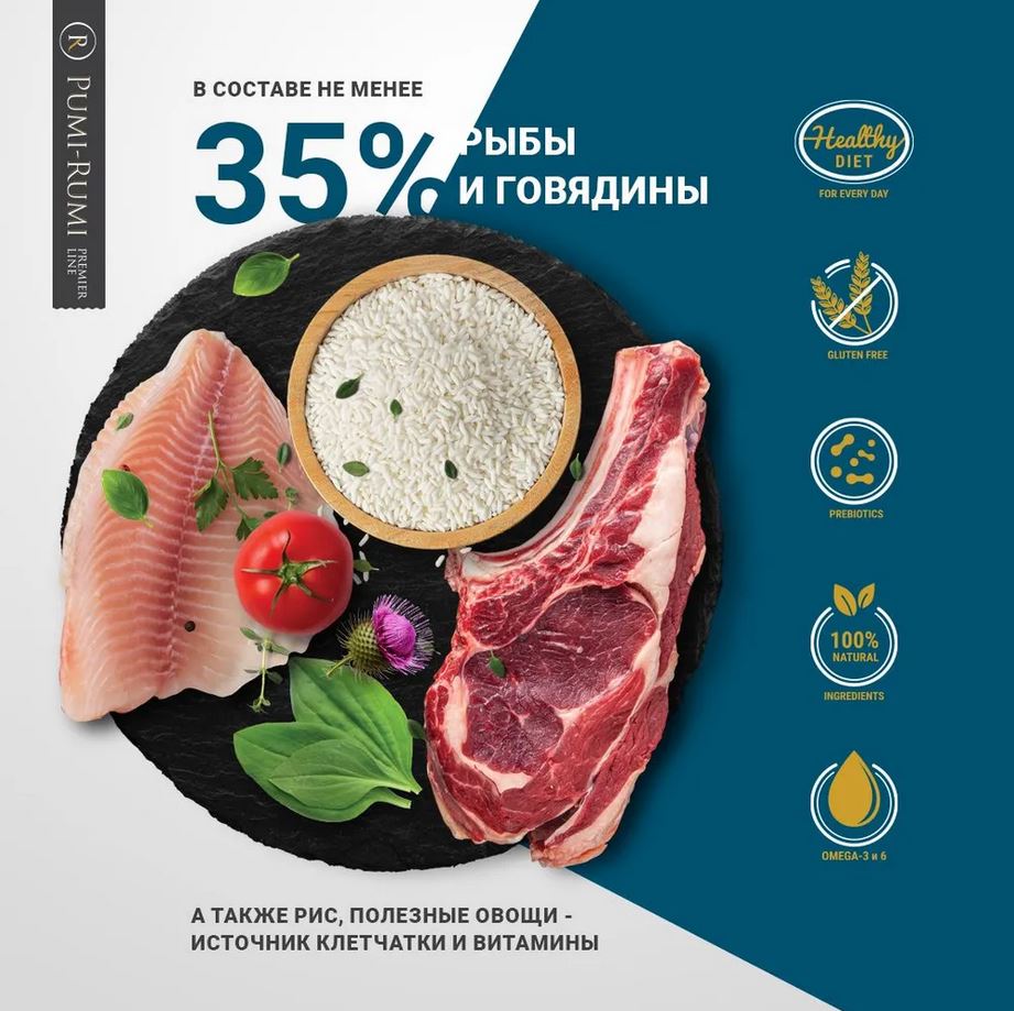 PUMI-RUMI Premier Line Корм для собак мелких и миниатюрных пород с телятиной, рыбой и рисом, 7мм - 15 кг