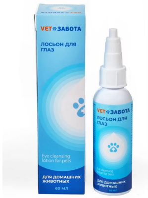 VETOCO капли глазные  для собак и кошек ВетЗабота 4,5мг