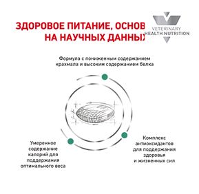 Royal Canin  корм сухой полнорационный диетический для собак Диабетик Канин 1,5кг