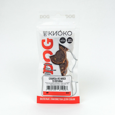 КИОКО Слайсы из мяса телятины для собак 40 гр