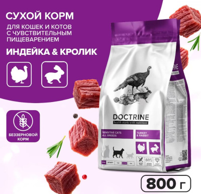 DOCTRINE Сухой беззерновой корм для кошек с чуствительным пищеварением  с индейкой и кроликом, 0,8 кг