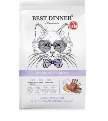 Best Dinner Монопротеин Стерилизейд, сухой корм для кошек, Ягненок с киноа 1,5кг
