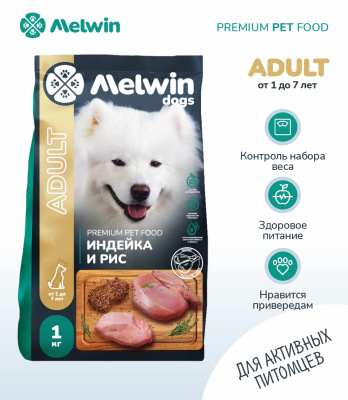 Melwin для собак с индейкой и рисом от 1 года, 1 кг