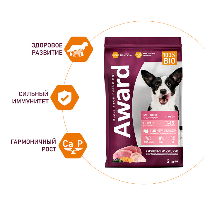 Сухой корм AWARD для щенков от 1 мес, беременных и кормящих сук средних пород с индейкой и курицей с добавлением моркови и черной смородины, 2кг