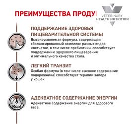 Royal Canin Корм сухой Gastrointestinal Fibre Response полнорационный диетический для взрослых кошек  2 кг